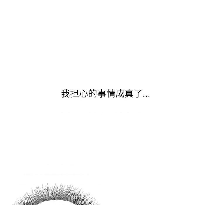 不务正业 不务正业-第 18 话 第117页