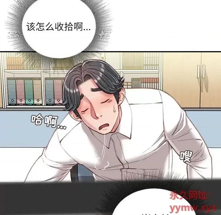 不务正业 不务正业-第 18 话 第118页