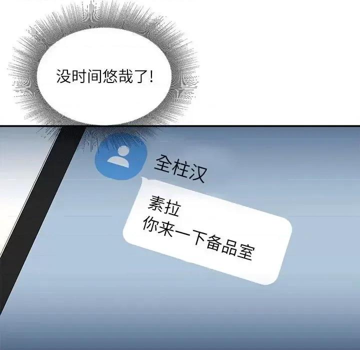 不务正业 不务正业-第 18 话 第122页
