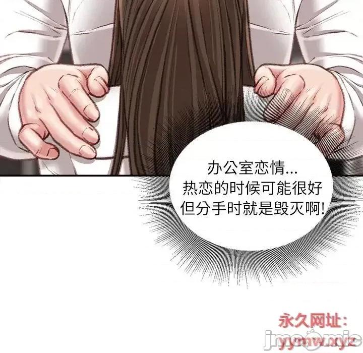 不务正业 不务正业-第 18 话 第125页