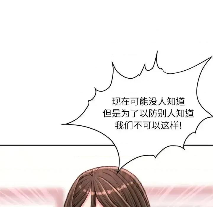 不务正业 不务正业-第 18 话 第126页
