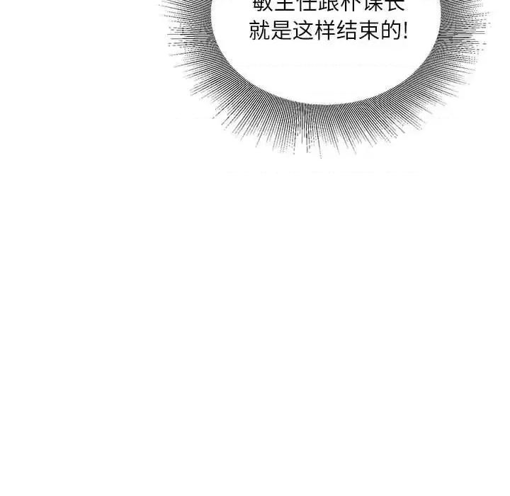 不务正业 不务正业-第 18 话 第128页