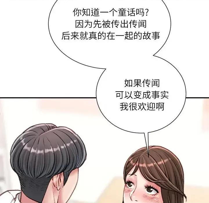 不务正业 不务正业-第 18 话 第133页