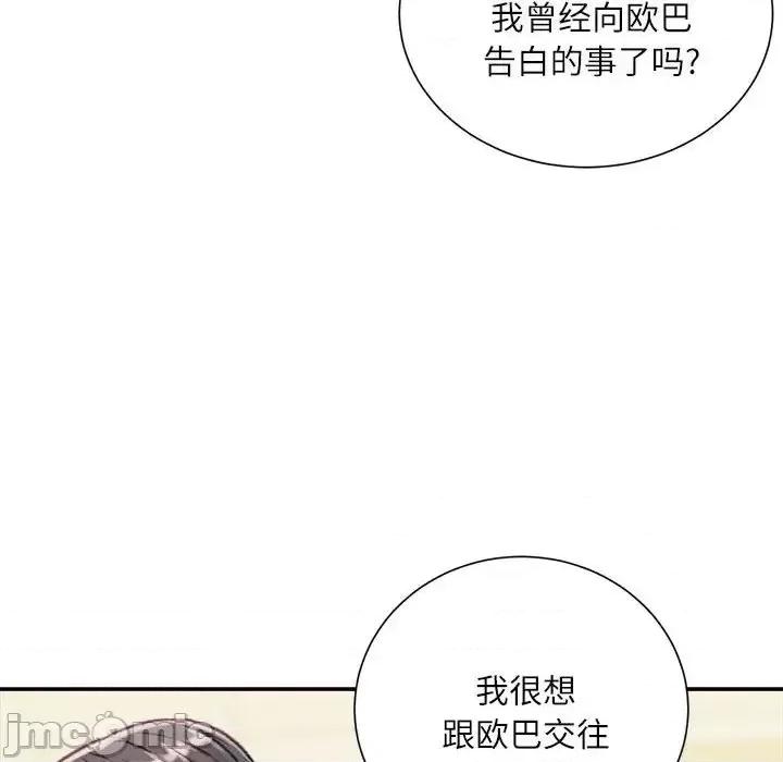 不务正业 不务正业-第 18 话 第135页