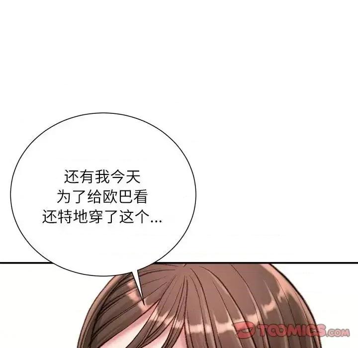 不务正业 不务正业-第 18 话 第138页