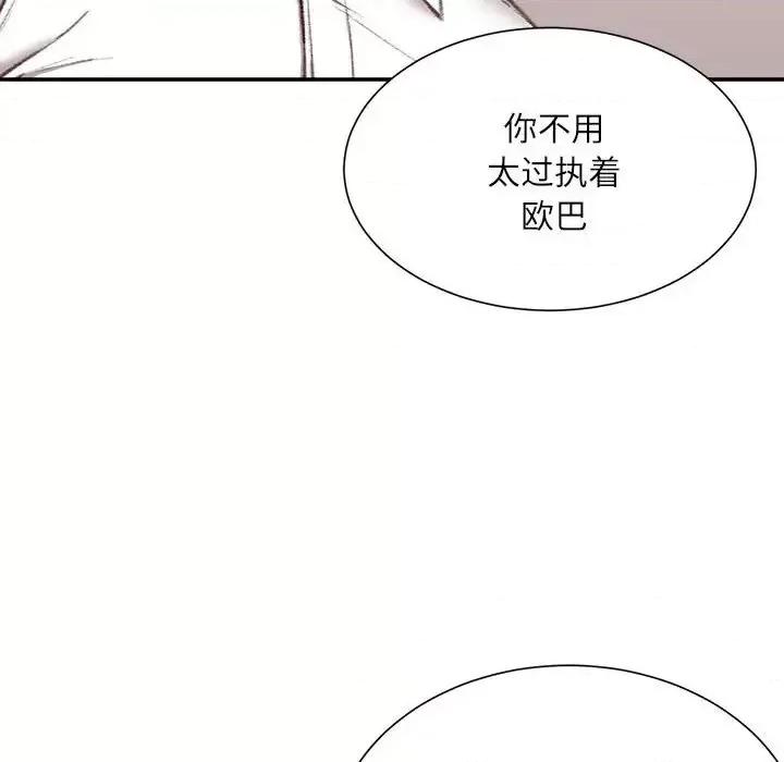 不务正业 不务正业-第 18 话 第144页