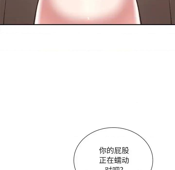 不务正业 不务正业-第 18 话 第149页