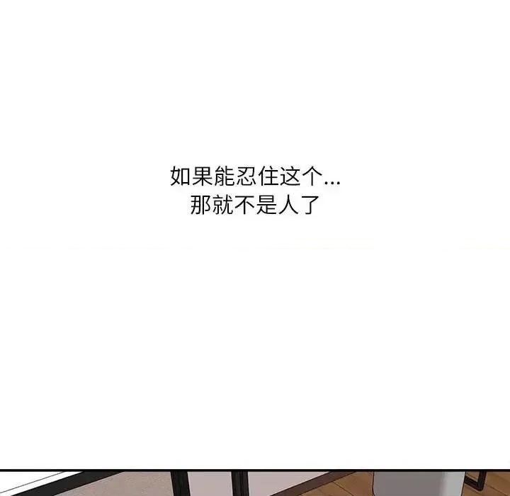 不务正业 不务正业-第 18 话 第156页