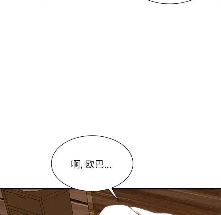 不务正业 不务正业-第 18 话 第158页