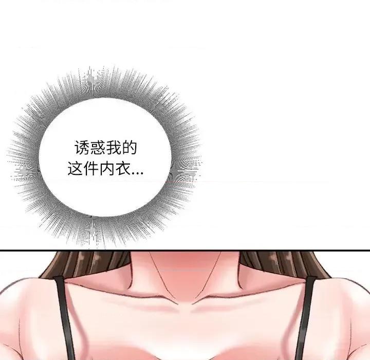 不务正业 不务正业-第 18 话 第162页