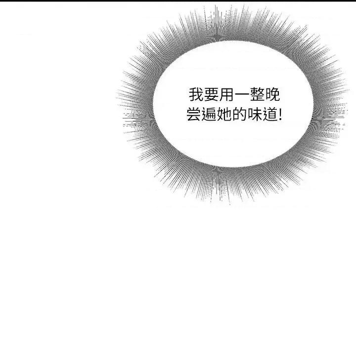 不务正业 不务正业-第 18 话 第166页