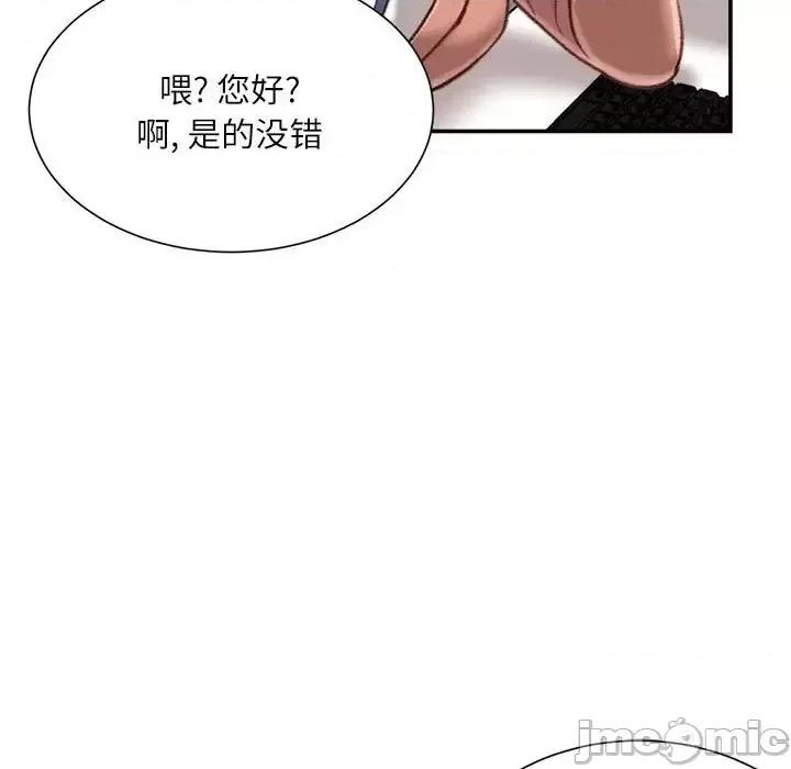 不务正业 不务正业-第 19 话 第20页
