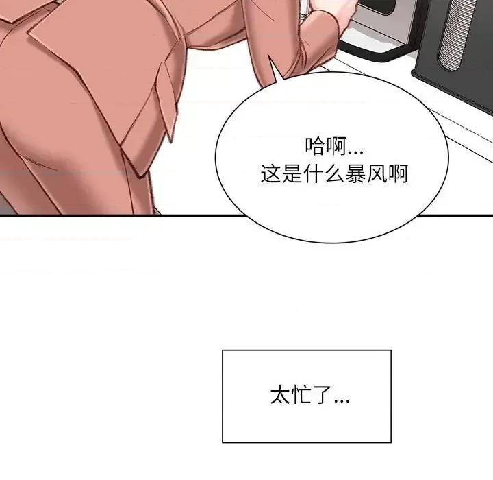 不务正业 不务正业-第 19 话 第32页