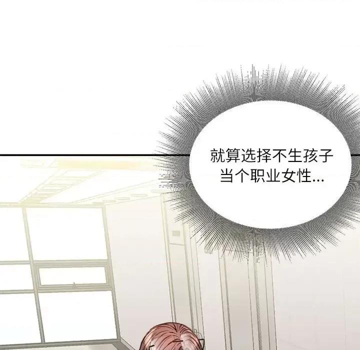 不务正业 不务正业-第 19 话 第33页