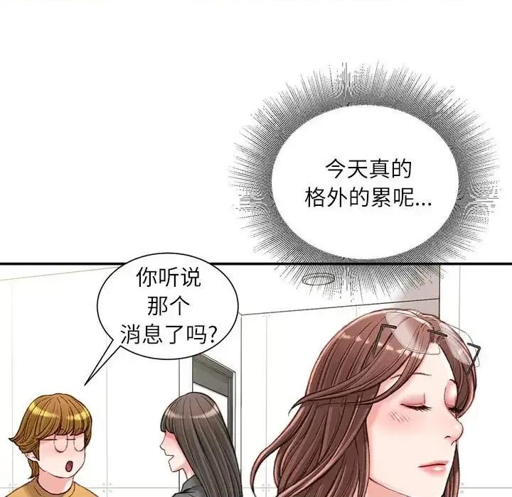 不务正业 不务正业-第 19 话 第36页