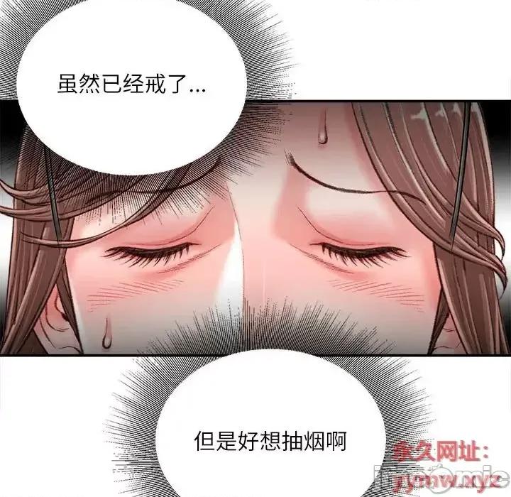 不务正业 不务正业-第 19 话 第40页