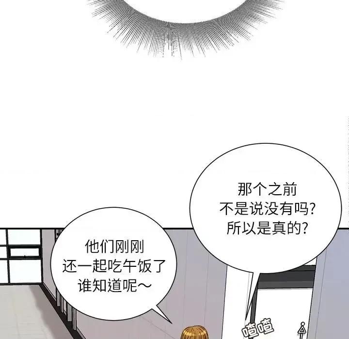 不务正业 不务正业-第 19 话 第41页
