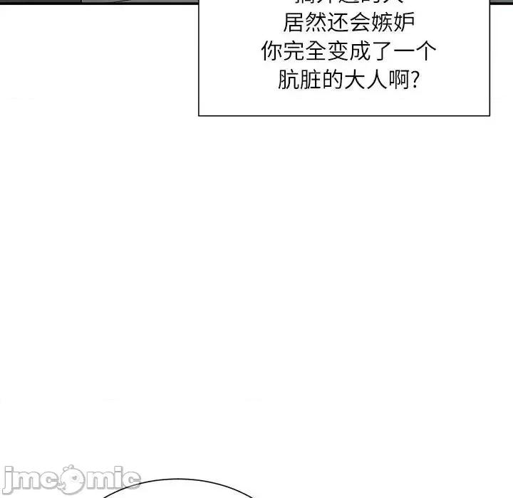 不务正业 不务正业-第 19 话 第45页