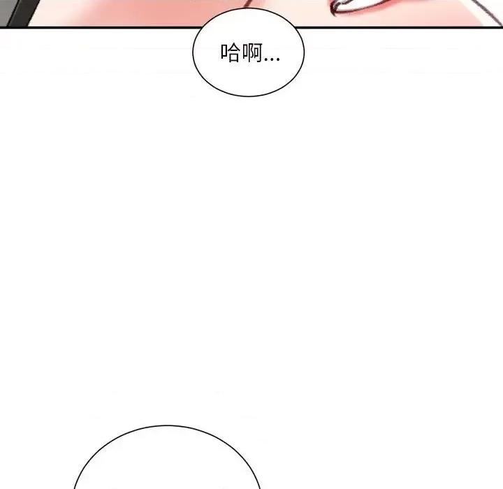 不务正业 不务正业-第 19 话 第61页