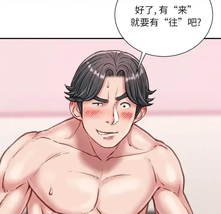 不务正业 不务正业-第 19 话 第64页