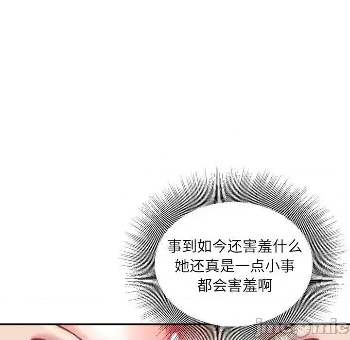 不务正业 不务正业-第 19 话 第80页