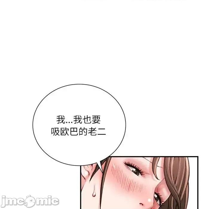 不务正业 不务正业-第 19 话 第85页
