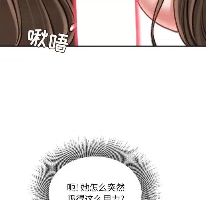 不务正业 不务正业-第 19 话 第101页