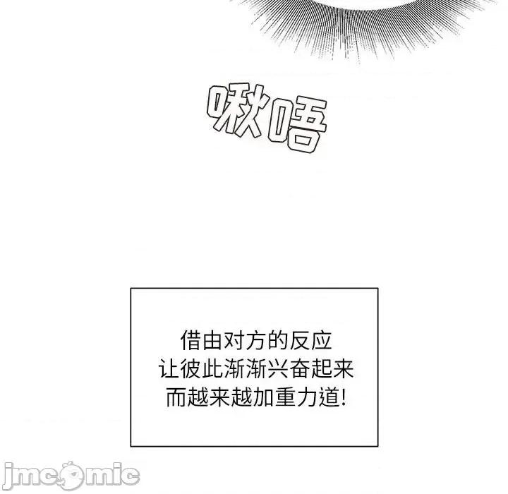 不务正业 不务正业-第 19 话 第105页