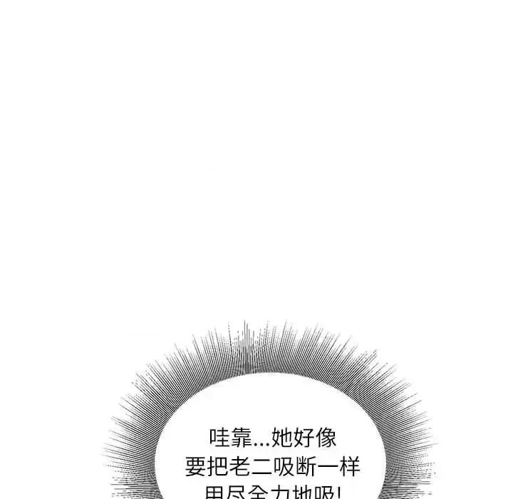 不务正业 不务正业-第 19 话 第106页
