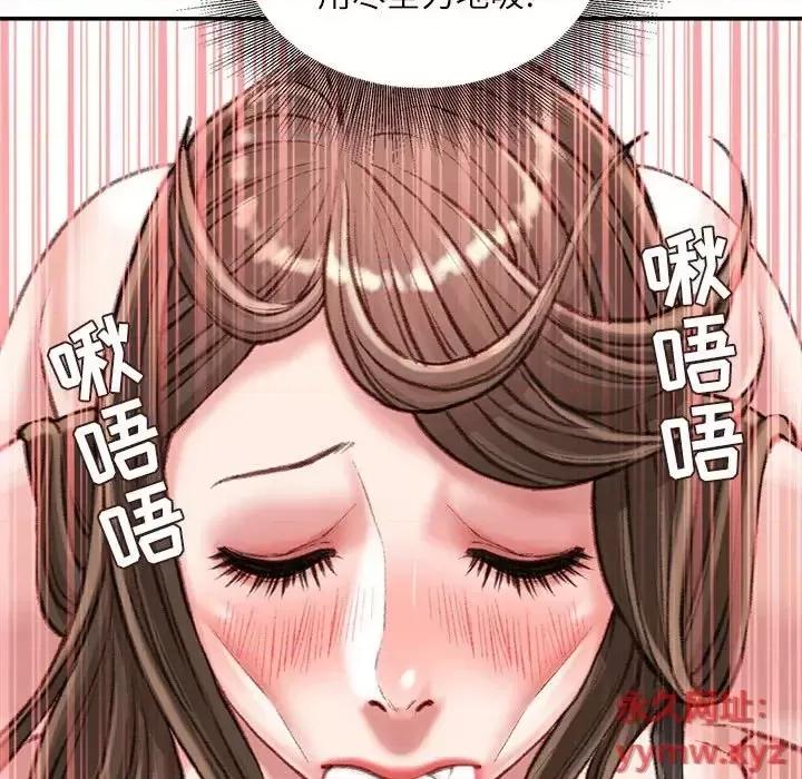 不务正业 不务正业-第 19 话 第107页