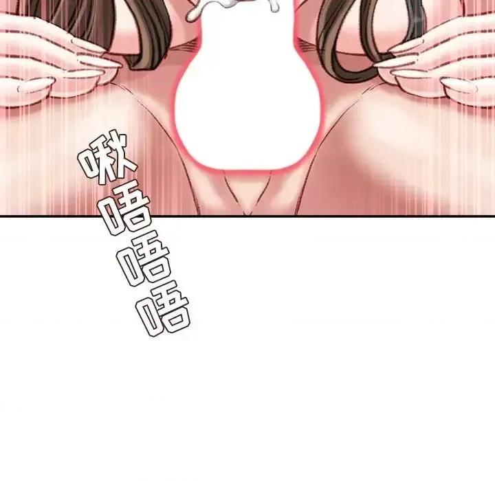 不务正业 不务正业-第 19 话 第108页