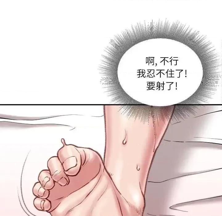 不务正业 不务正业-第 19 话 第109页