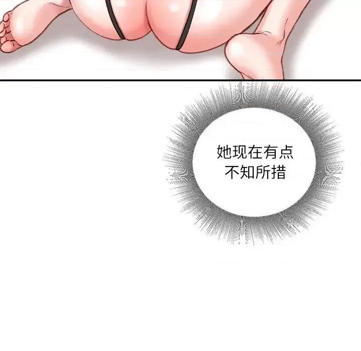 不务正业 不务正业-第 19 话 第121页