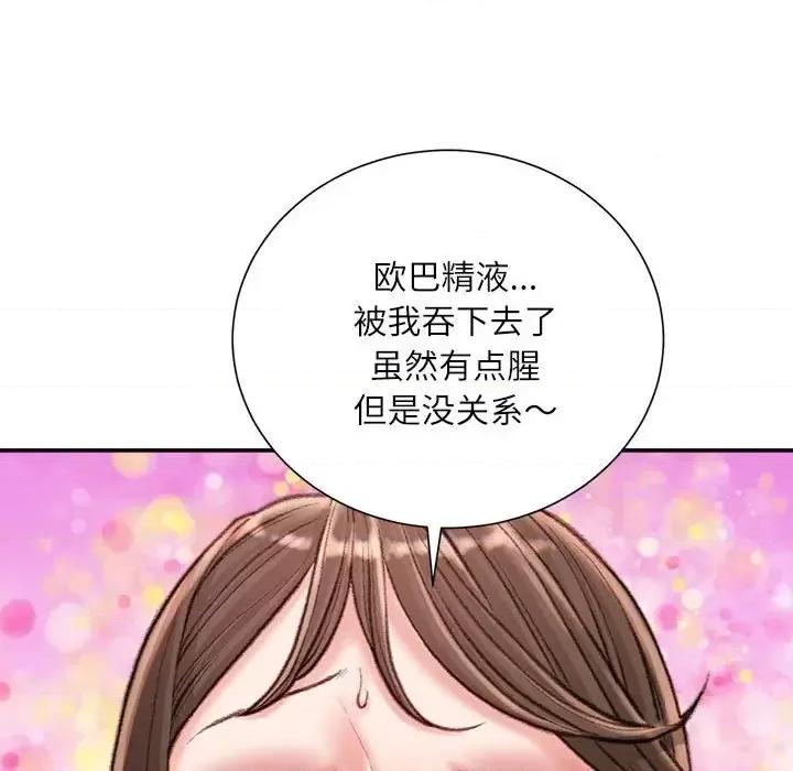 不务正业 不务正业-第 19 话 第126页
