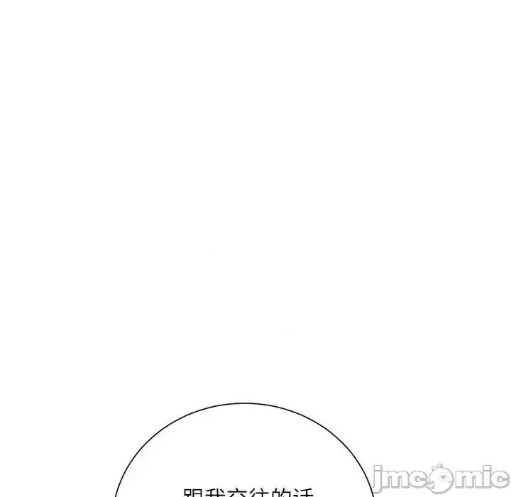 不务正业 不务正业-第 19 话 第130页