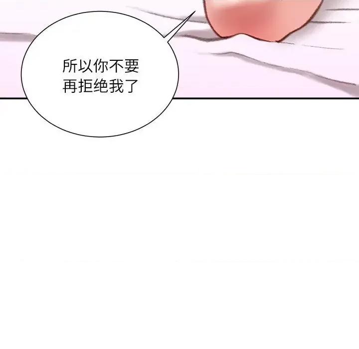不务正业 不务正业-第 19 话 第133页