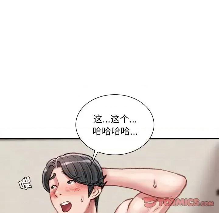 不务正业 不务正业-第 19 话 第138页