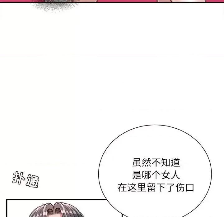 不务正业 不务正业-第 19 话 第144页