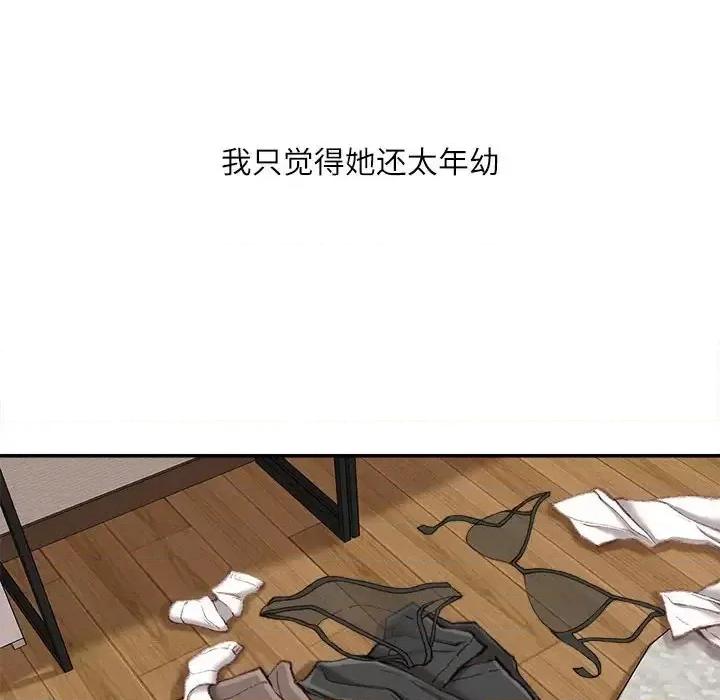 不务正业 不务正业-第 19 话 第148页
