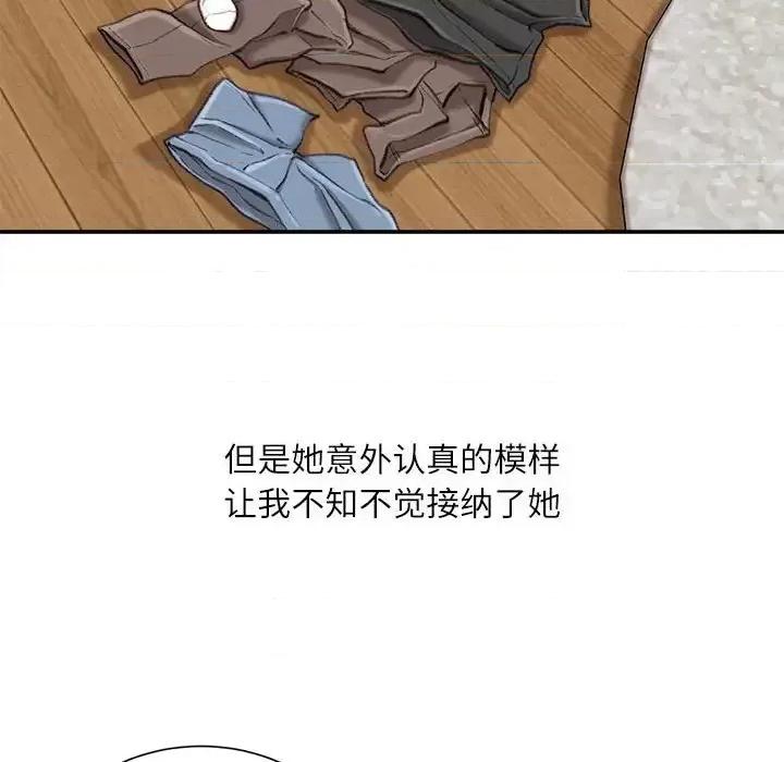 不务正业 不务正业-第 19 话 第149页