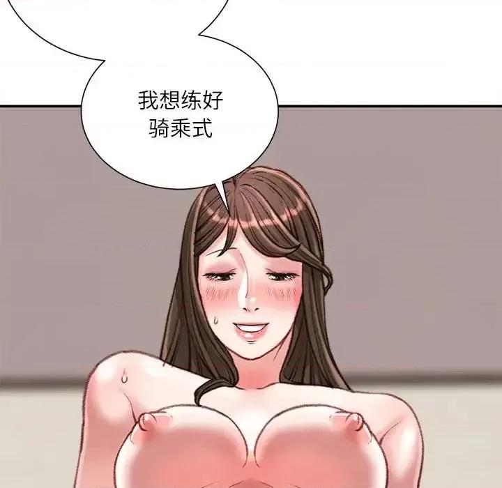 不务正业 不务正业-第 19 话 第152页
