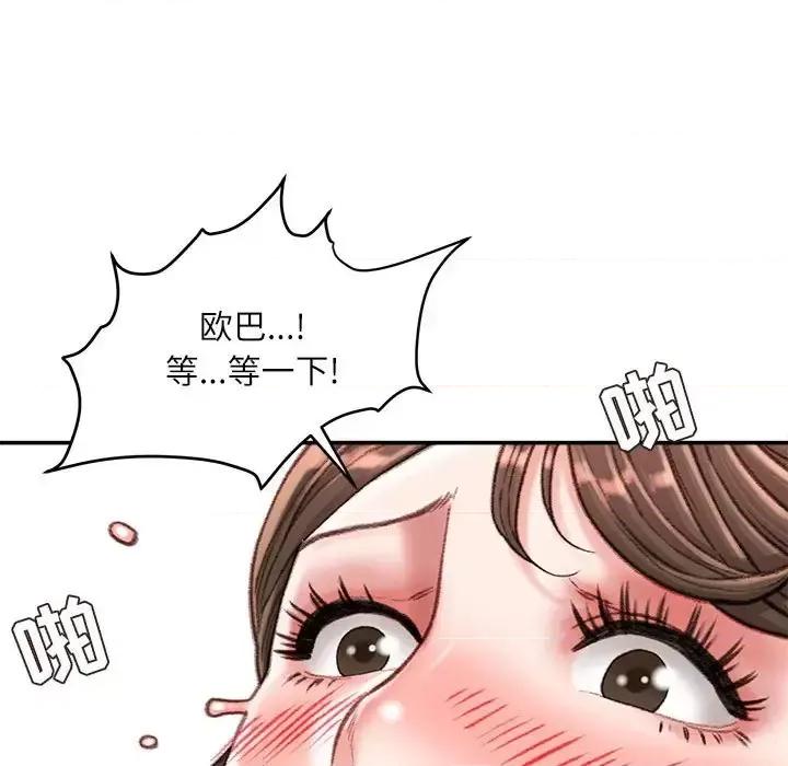 不务正业 不务正业-第 20 话 第102页