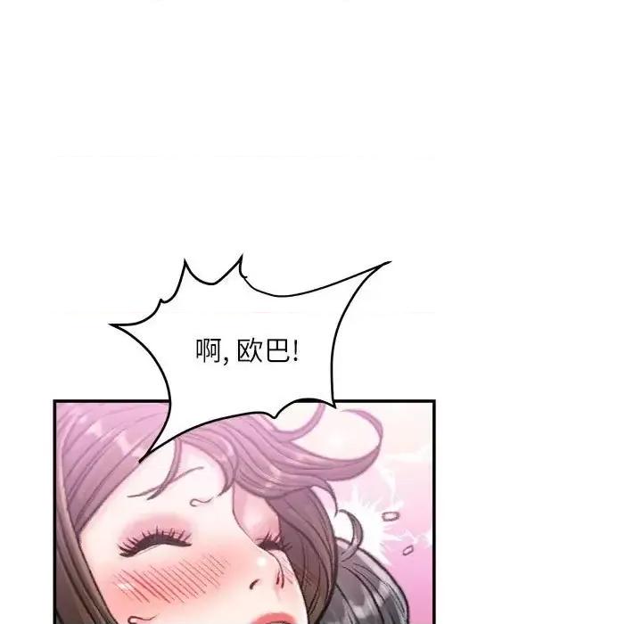 不务正业 不务正业-第 20 话 第132页
