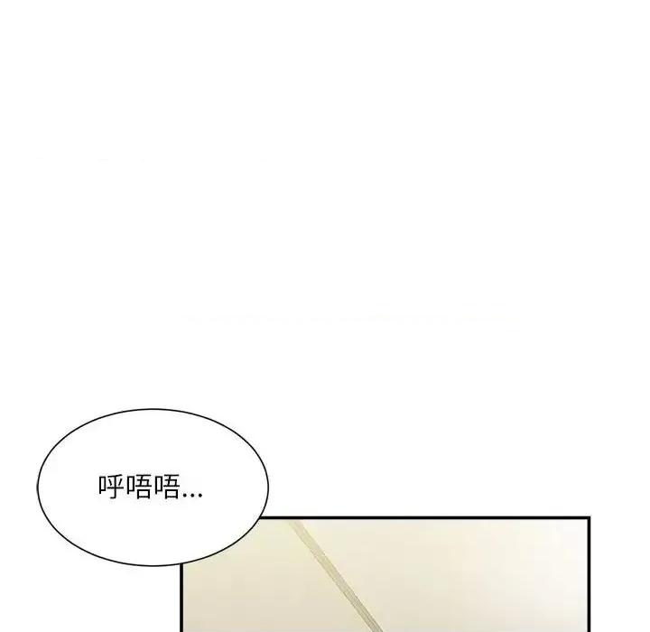 不务正业 不务正业-第 20 话 第141页