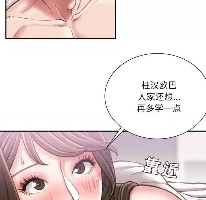 不务正业 不务正业-第 20 话 第146页