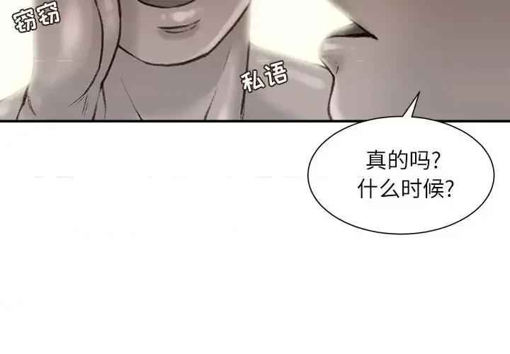 不务正业 不务正业-第 22 话 第4页