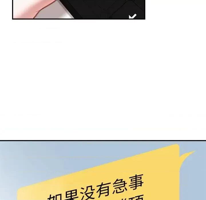 不务正业 不务正业-第 22 话 第16页