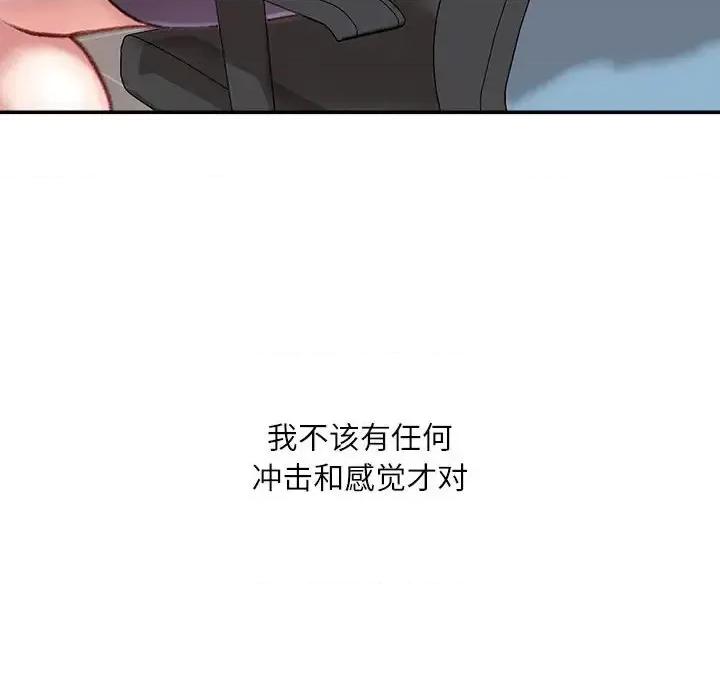 不务正业 不务正业-第 22 话 第19页