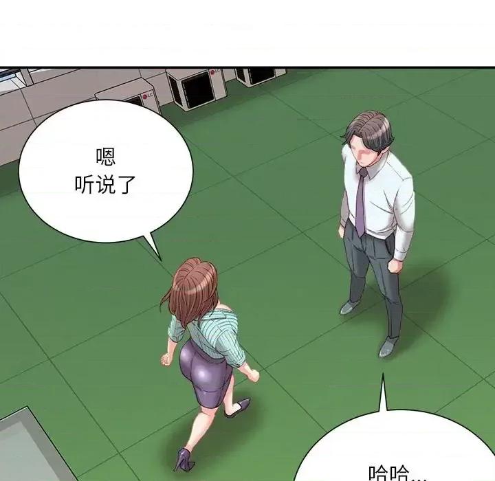 不务正业 不务正业-第 22 话 第33页