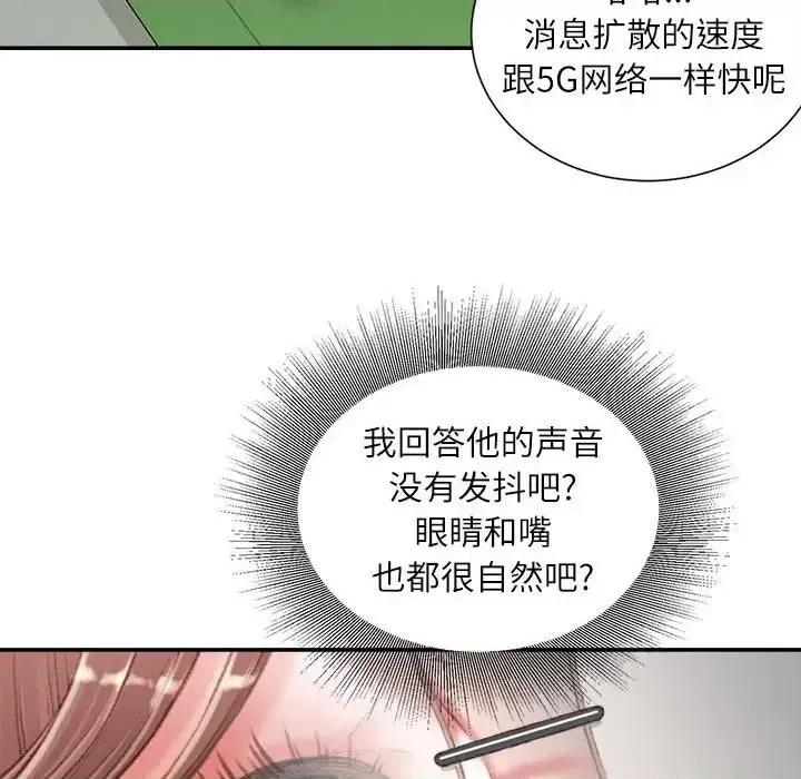 不务正业 不务正业-第 22 话 第34页